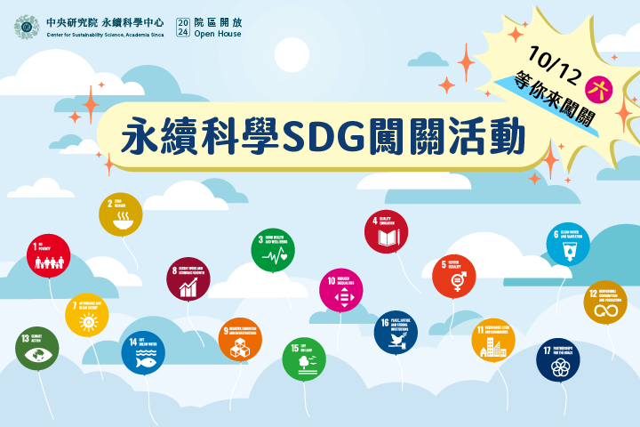 點選開啟【2024院區開放-兒童科普日】詳細頁面