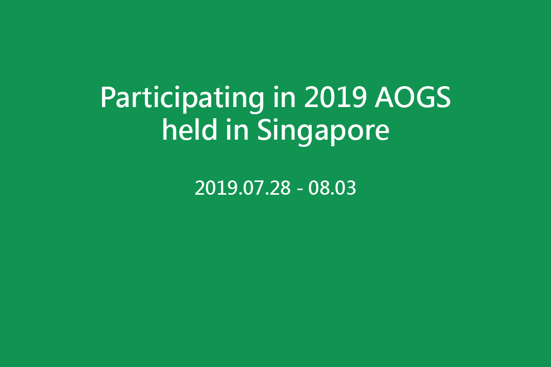 點選開啟【2019亞洲大洋洲地球科學學會年會】詳細頁面