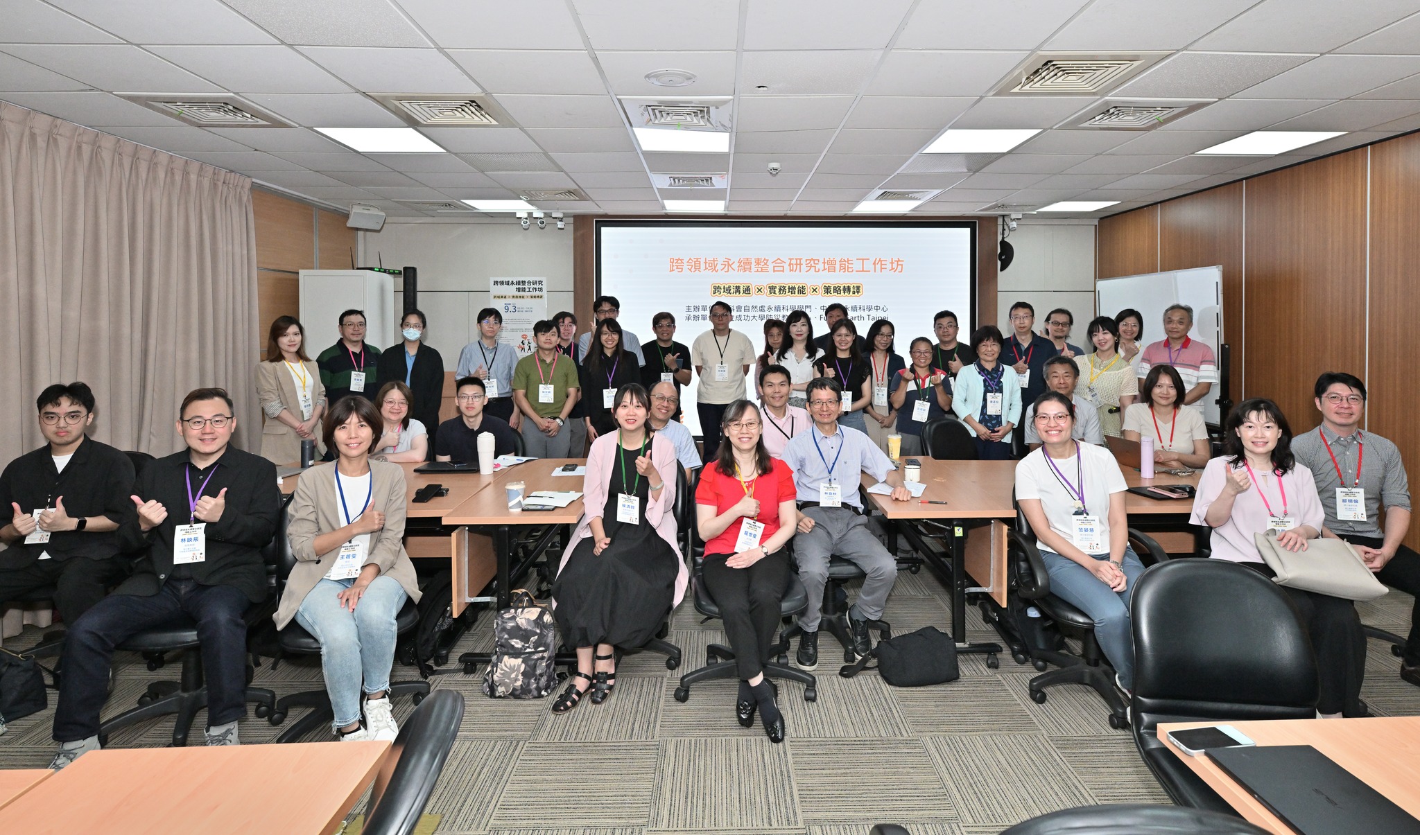 點選開啟【跨領域永續整合研究增能工作坊】詳細頁面