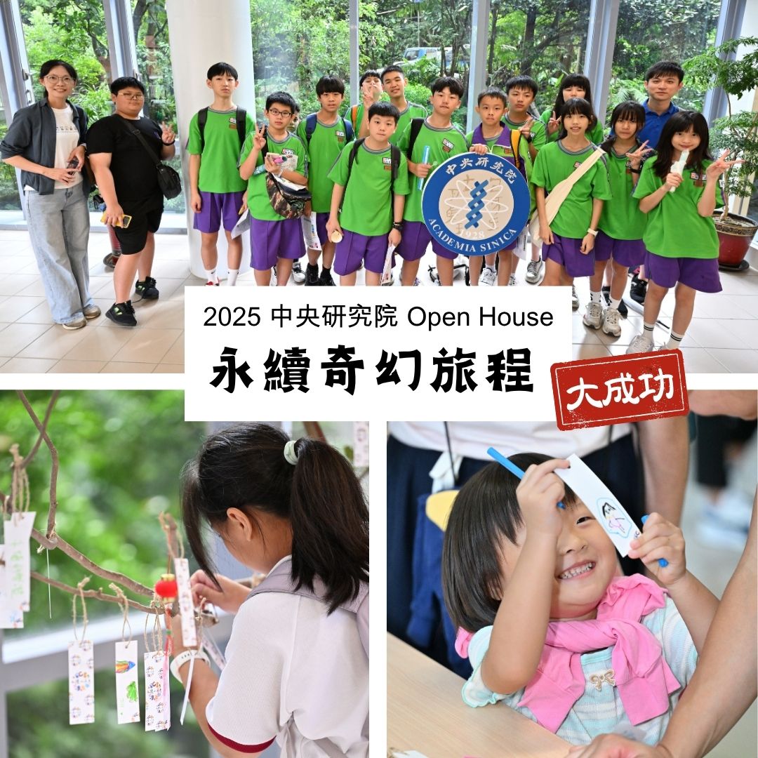 點選開啟【2025院區開放】詳細頁面